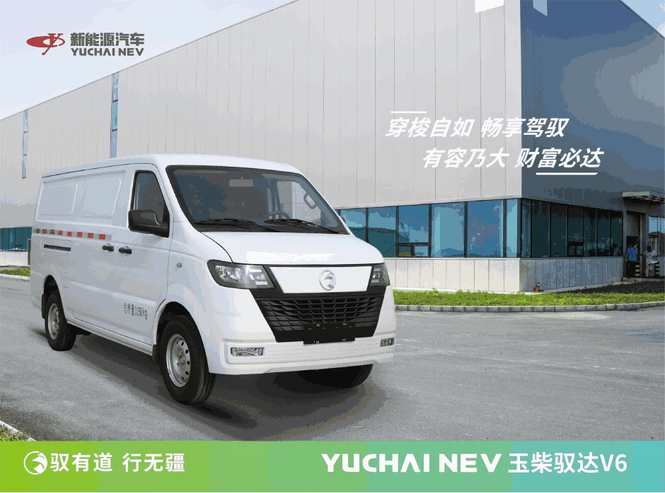New Energy Vehicle